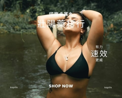 壯陽藥排行