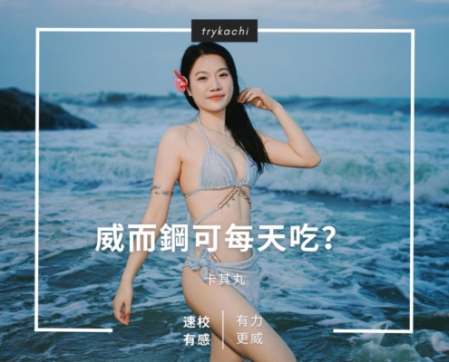 威而鋼可以每天吃嗎