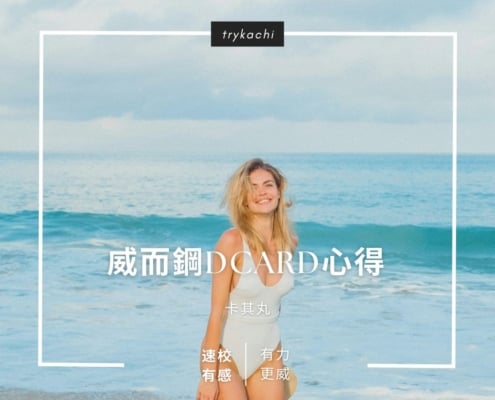 威而鋼心得dcard