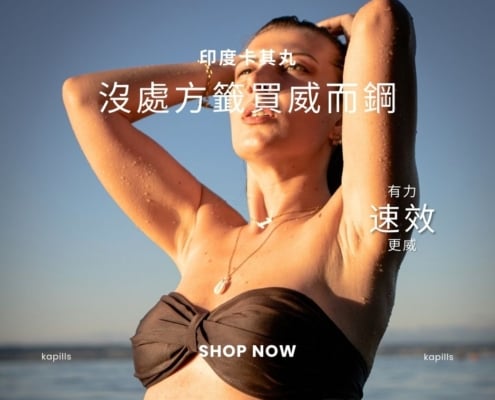 威而鋼學名藥價格