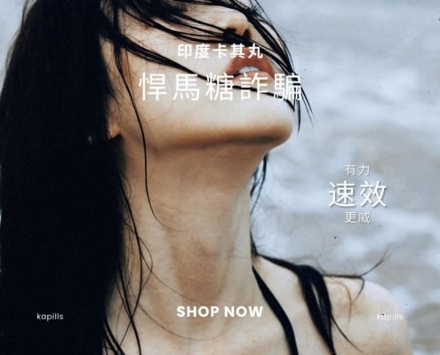 悍馬糖詐騙