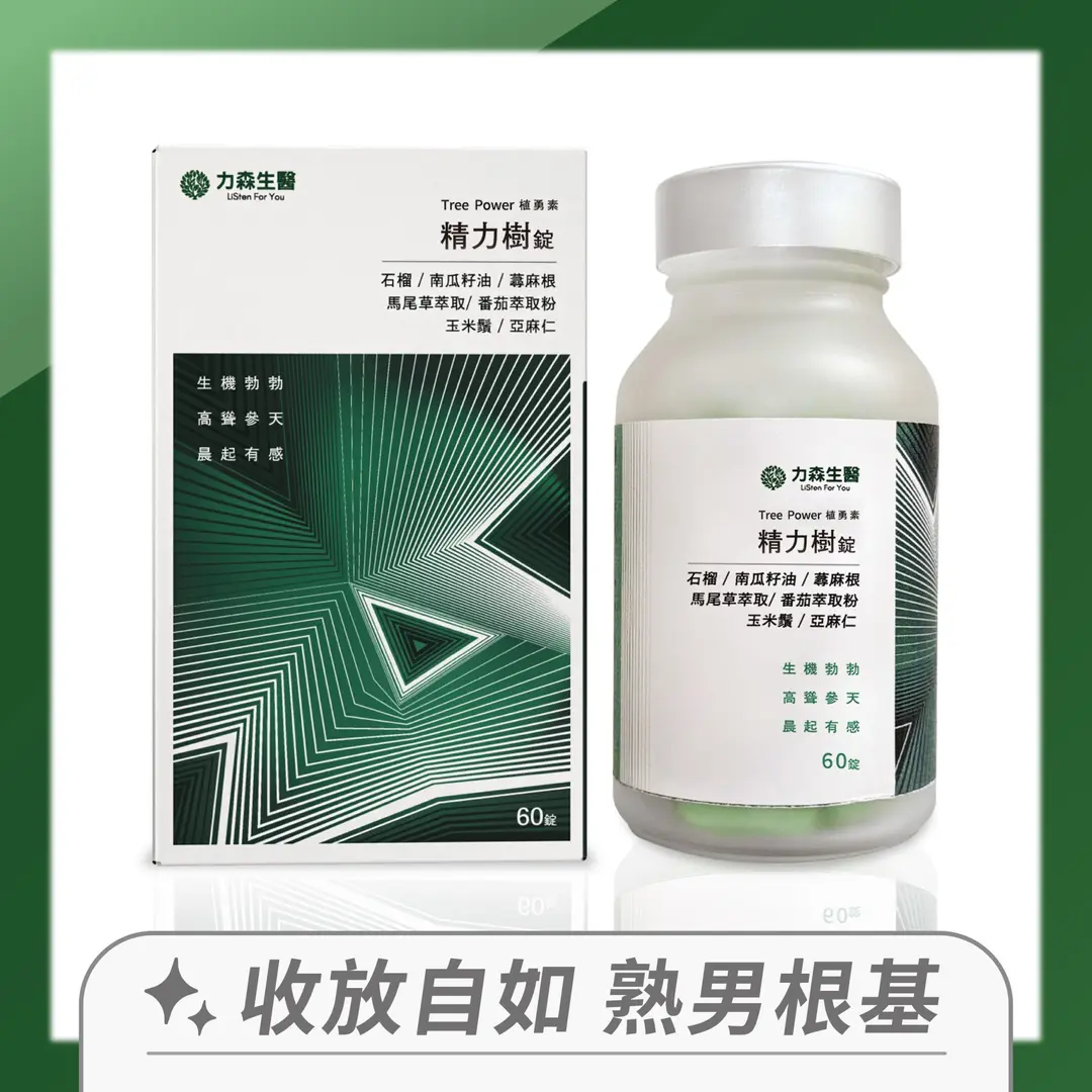 精力樹是什麼 - 印度卡其丸, 壯陽藥, 威而鋼, 犀利士, 樂威壯, 泰國果凍ptt, 樂軒昂